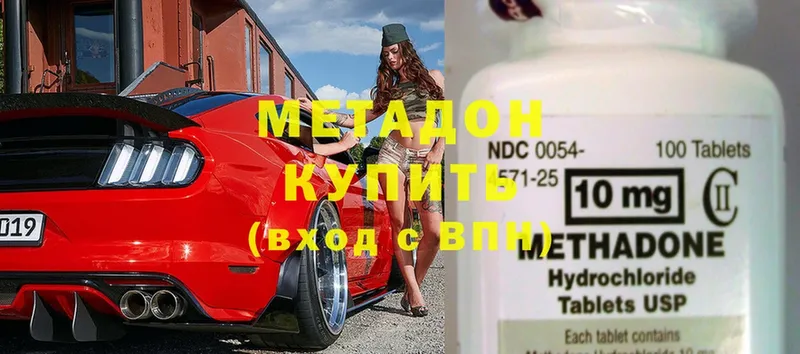 Метадон мёд  Гай 